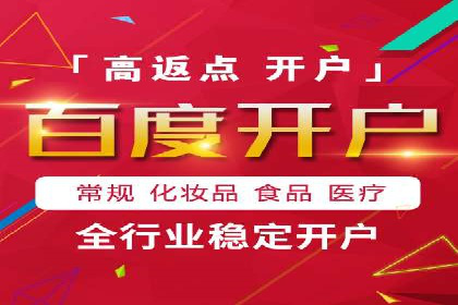 案例解读：百度SEM助力企业实现低成本引流